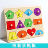 Montessori Wooden Geometry Puzzle Board
